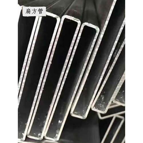 矩形管10*40mm方矩管30x100方钢管80长方形60空心50*150扁管方通