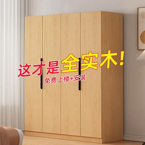 实木衣柜家用卧室新款柜子出租房用收纳柜对开门收纳简易定制衣橱