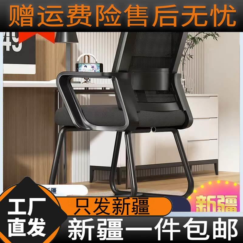 新疆西藏包邮电脑椅家用办公椅会议椅职员椅学生宿舍座椅网布椅子
