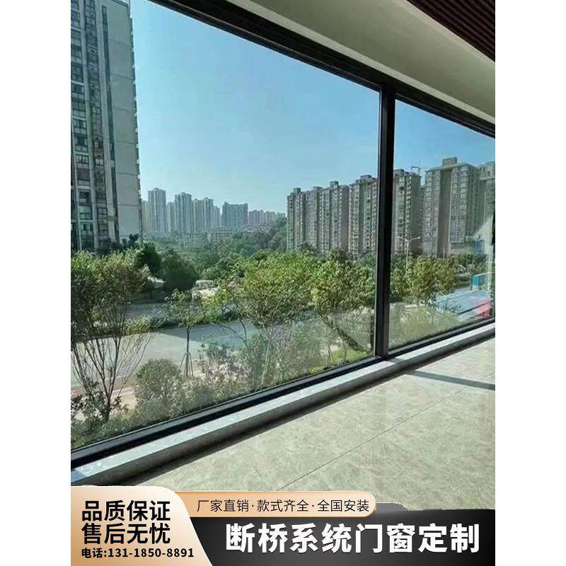 贵阳断桥铝隔音窗落地窗定制厂家封阳台系统门窗