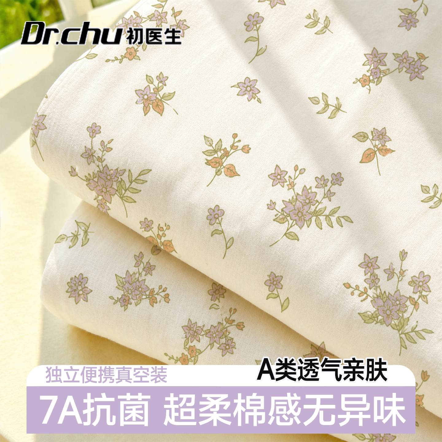 A类一次性床品四件套被罩床单枕套被套旅行酒店床上用品加厚隔脏