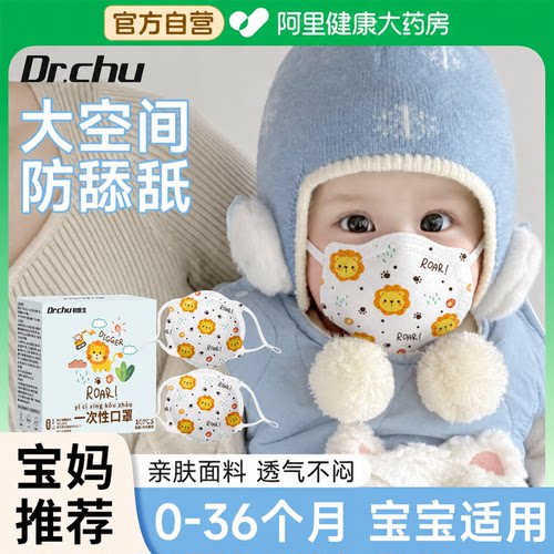 婴儿口罩0到6月婴幼儿专用