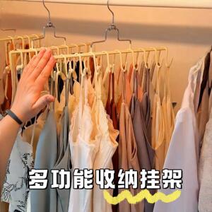 内衣挂架吊带衣架多挂钩晾衣架家用衣柜收纳多功能波浪挂衣架