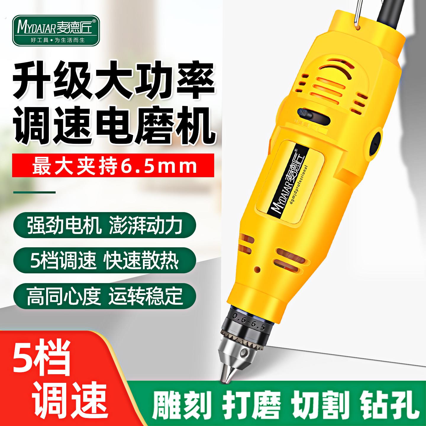 电磨机手持小型大功率电钻玉石抛光神器木桃核雕刻电动工具打磨机