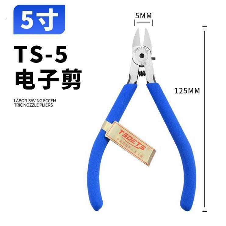水口钳塑料注塑水口料超尖超薄超轻薄水口专用剪尖头钳平口斜口