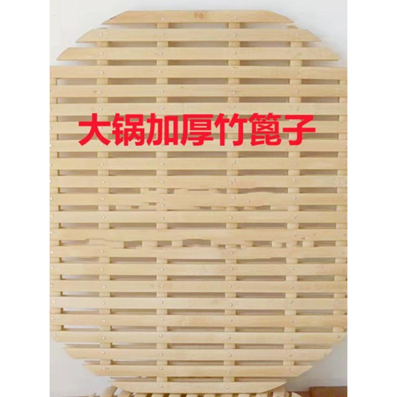 圆形蒸锅家用竹篦子 蒸笼垫多功能竹制蒸架农村大锅蒸帘熟食蒸帘