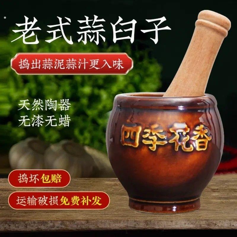 捣蒜神器蒜臼子家用手动老式蒜泥石臼压蒜器研磨器剥压蒜器捣碎器