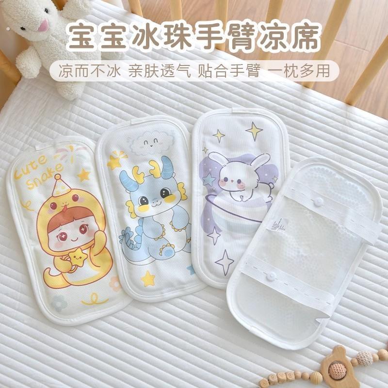 新生婴儿夏季手臂冰珠凉席宝宝抱娃哺乳苧麻袖套胳膊枕垫凉感枕头