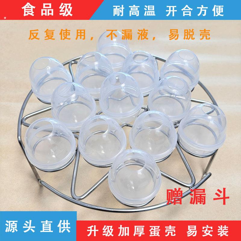 加厚1孔不锈钢实蛋模具套装易清洗实蛋模具耐高温家用商用实蛋壳