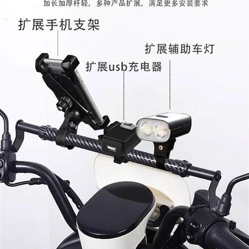 2025新款机车平衡杆支架电动车后照镜支架改装车把加固拓展支架