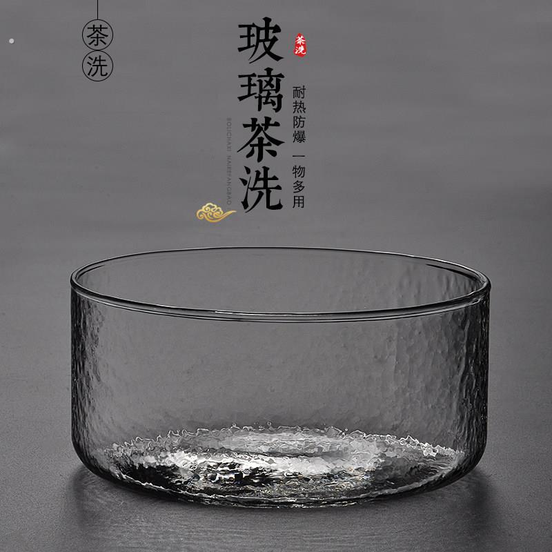 耐热玻璃茶洗加热消毒锅黑晶炉煮茶杯平底杯洗盆茶碗茶道零配壶承