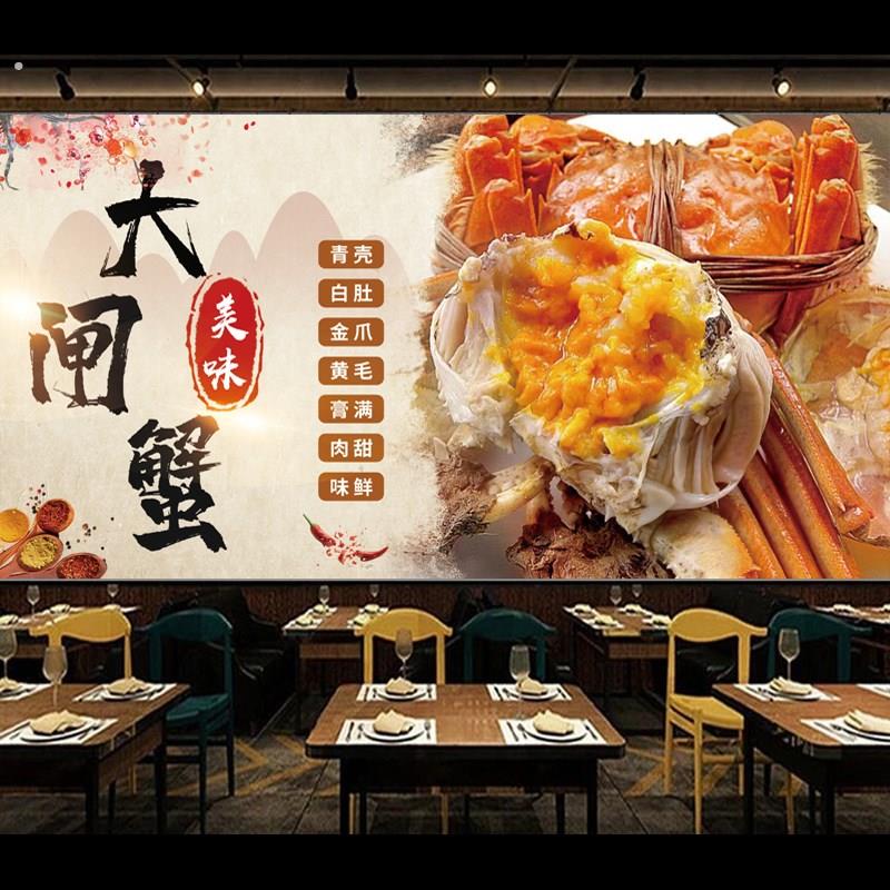 大闸蟹螃蟹墙贴画广告贴纸自粘阳澄湖大闸蟹墙面装饰画墙纸海报