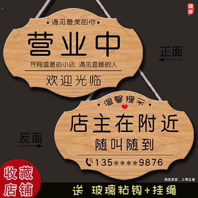 空调开放提示牌店门口有事外出马上回来电话号码欢迎光临提示门牌