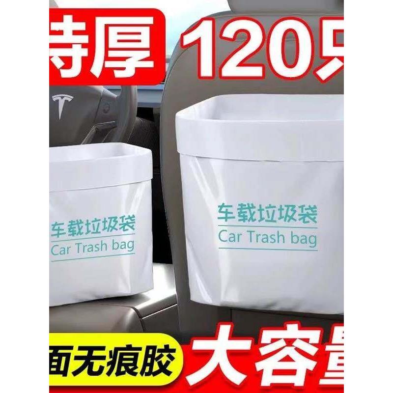 多用途车载垃圾袋可站立黏贴式简约车内用便捷可挂垃圾桶清洁袋