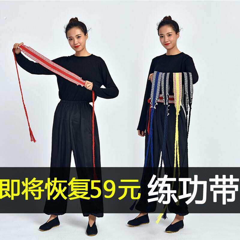 中国舞练功道具戏曲板带男女款武术空翻腰带保护绷带训练辅助