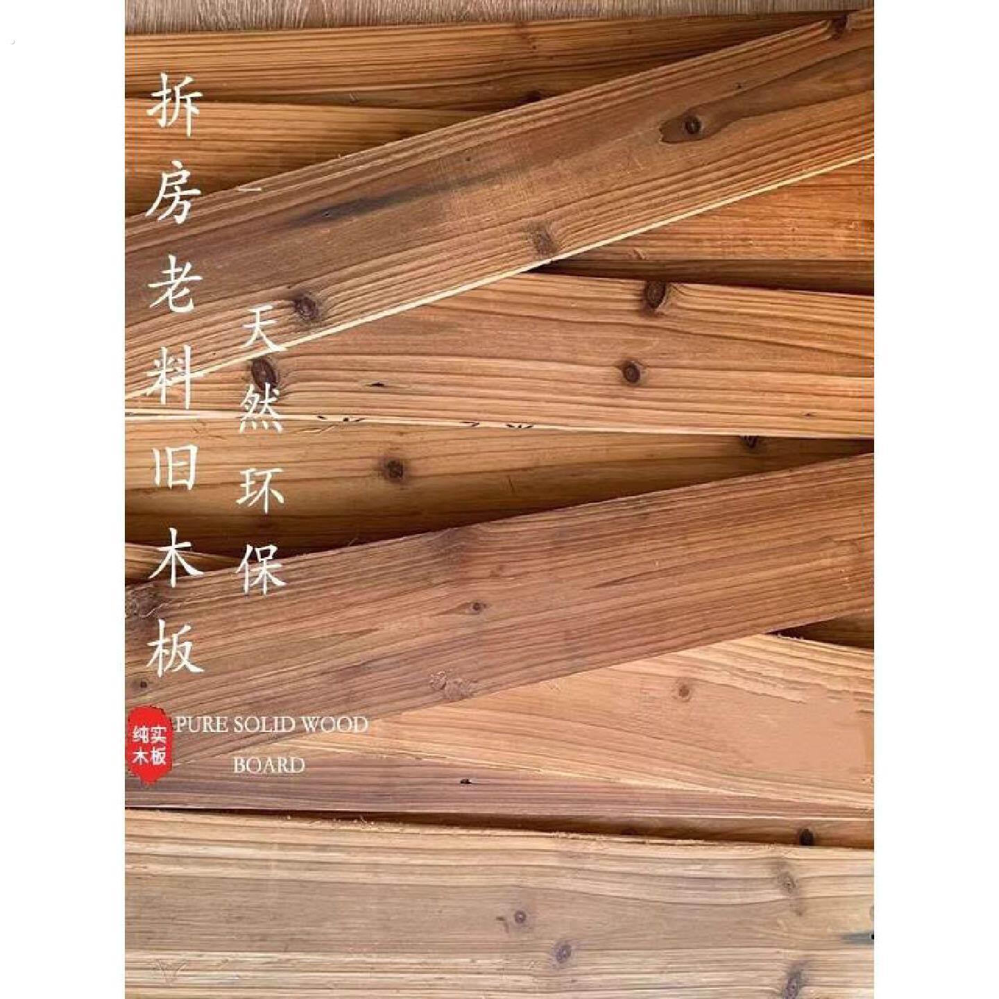 旧木板实木杉木护墙板实木老地板民宿餐厅酒吧旧木板覆古风化木板