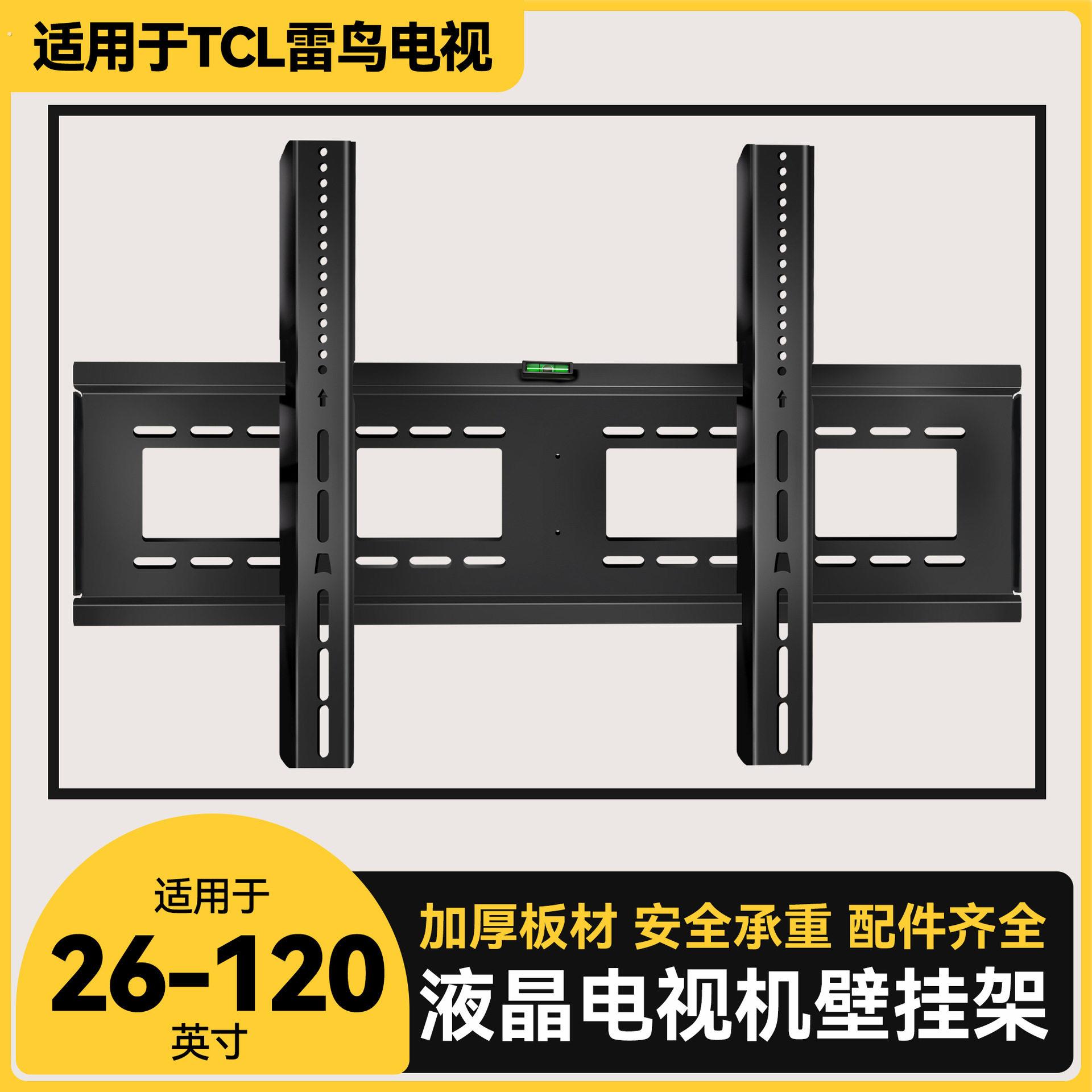 液晶电视挂架通用上下可调电视机挂墙支架14-120寸万能显示器饰品