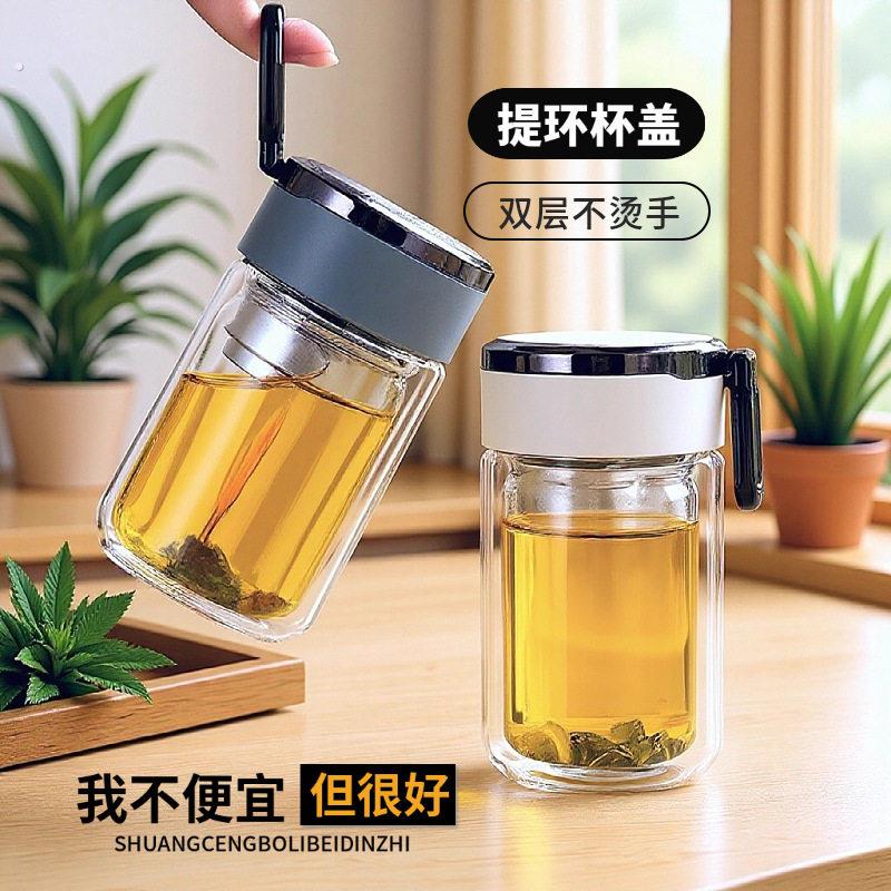 小巧双层泡茶水杯高硼硅玻璃外出携带随行杯可携式耐高温泡茶喝水