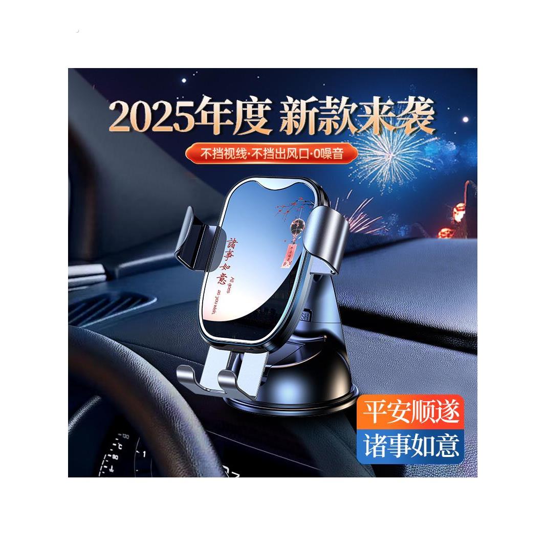 车载手机支架2025新款吸盘式汽车内仪表台车上通用导航固定支撑架