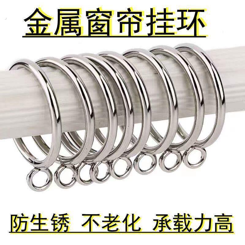 窗帘滑动挂钩窗帘配件大全窗帘轨道挂环老式罗马杆圈环通用钩子