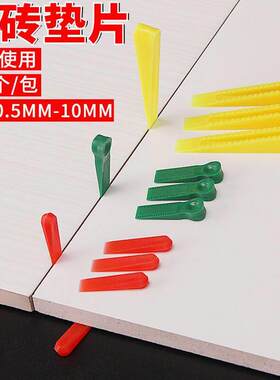 大头塞瓷砖专用楔子找平器铺贴塑料三角垫斜坡老式小垫片插片缝隙