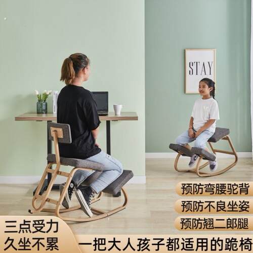 跪姿凳跪坐凳子跪姿椅跪坐椅盘腿椅独角辅助省力椅子正坐姿凳跪椅