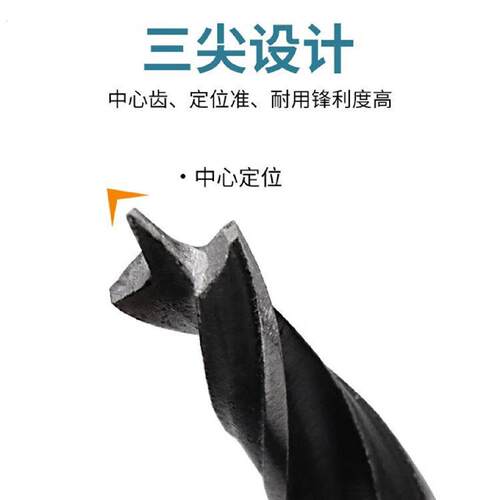 木头模板木工扩孔钻电动工具配件套装5件套六角柄三尖木工钻4