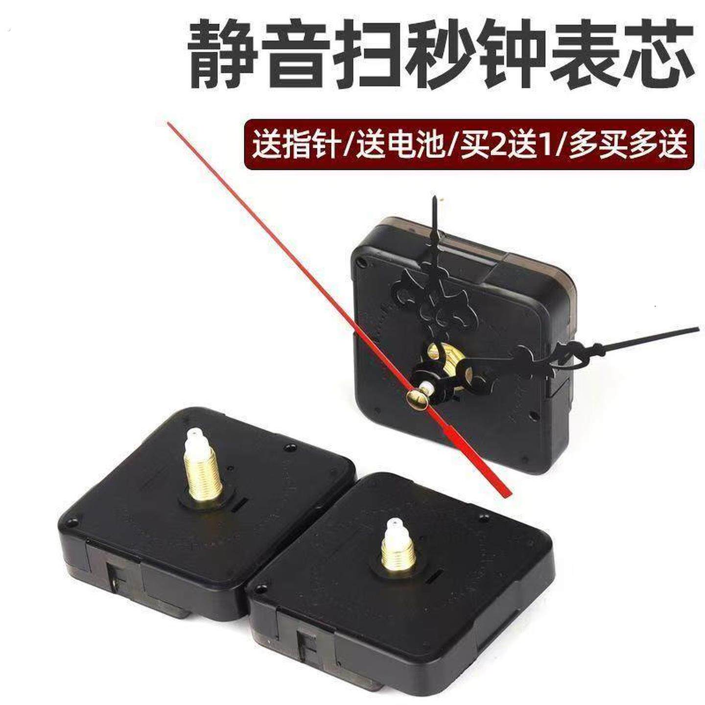 十字绣装裱钟芯机芯超静音表芯挂钟6168机芯石英钟钟芯配件带指针
