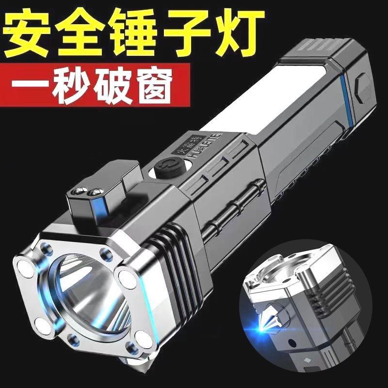 多功能车载手电筒防护用品割安全带手电筒应急逃生工具汽车安全锤