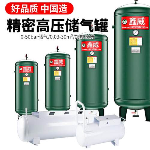 空压机储气罐小型简单压力容器存气罐真空气泵高压0.30.61立方