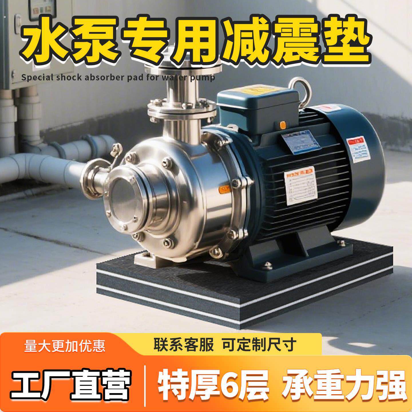 增压泵减震垫水泵缓冲垫防震垫空压机隔音垫降噪垫工业吸音静音垫