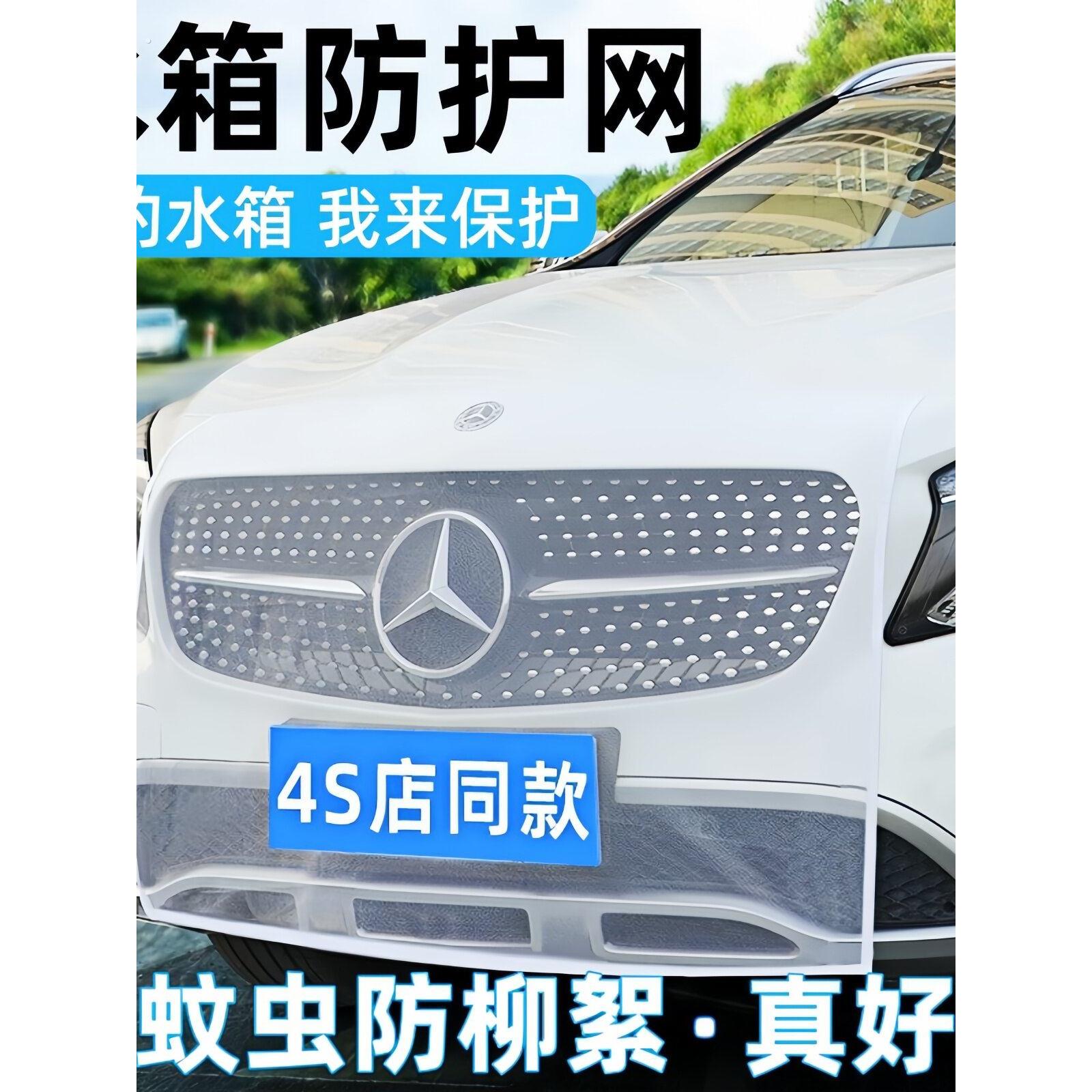 汽车水箱防虫网通用防柳絮杨絮网飞虫汽车口罩防尘车中网防蚊网纱