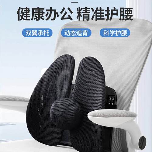 人体工学腰垫座椅靠垫护腰工位久坐神器调节腰靠办公室椅靠背腰托