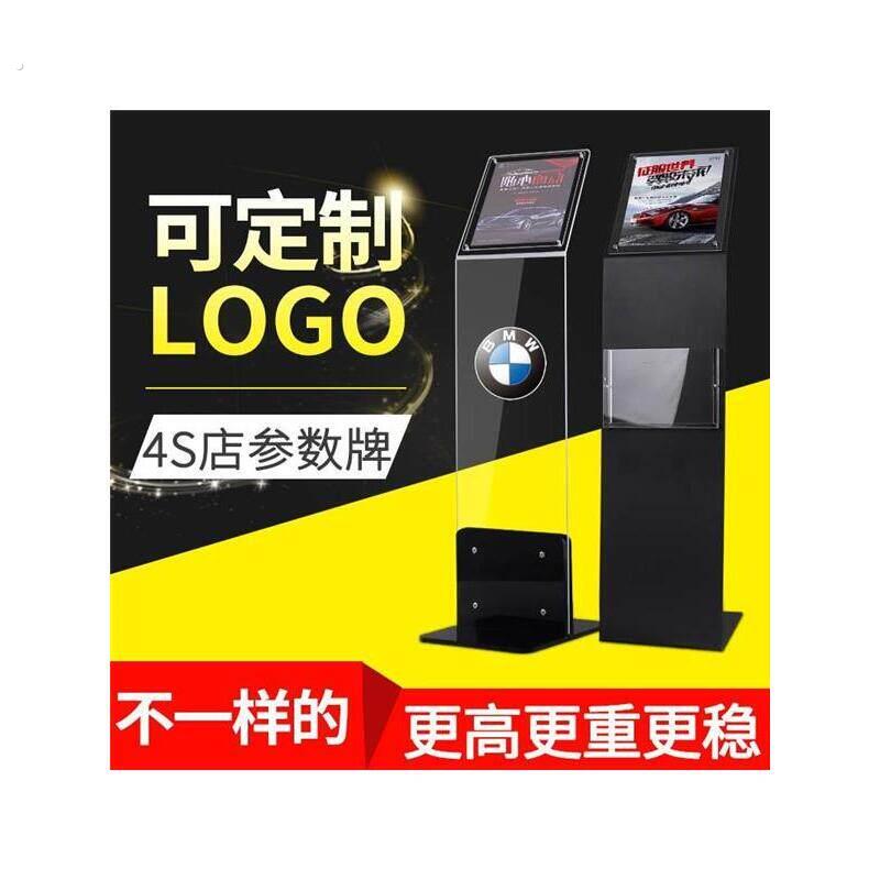 立式指向牌压克力价格资料架展示台高档标价产品汽车参数牌广告牌