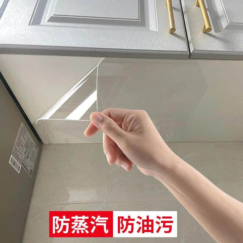 静电防水膜吊柜防蒸汽贴纸厨房橱柜底部防潮加厚透明贴膜防油隔热