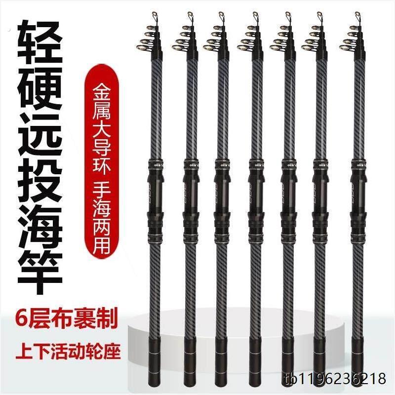 超轻超硬海竿远投竿套装抛竿狼王猎鹰可移动轮作新款高碳海杆黑色