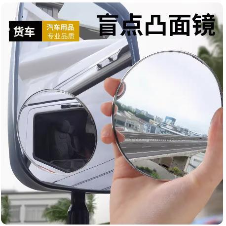 大货车后照镜小圆镜大车超清汽车广角盲区反光镜大客车辅助后视镜