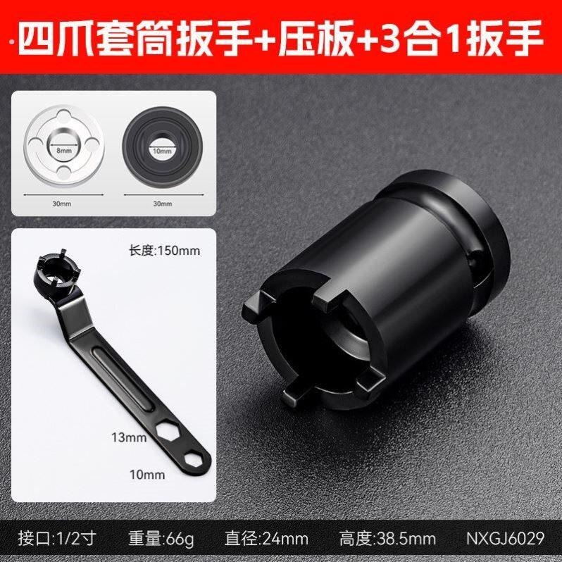 新升级角磨机四爪套筒扳手 拆卸手动电动通用角磨机拆卸神器100型