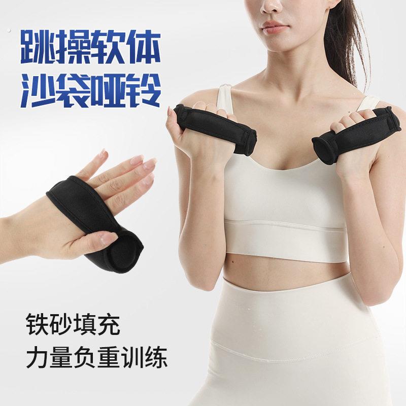 跑步负重软体哑铃女士健身家用瘦手臂瑜伽女健身塑形手握沙袋哑铃