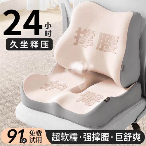 办公室腰靠护腰靠垫腰枕座椅腰部支撑睡觉工位久坐神器椅子靠背垫