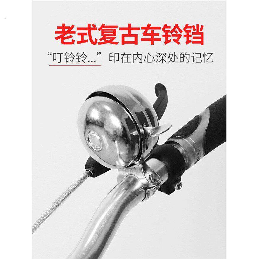 自行车铃铛超响通用老式复古单车铃铛喇叭登山车骑行装备配件大全