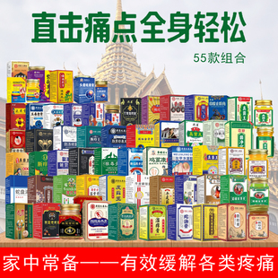泰国、香港、印度、云南药膏50g*3瓶