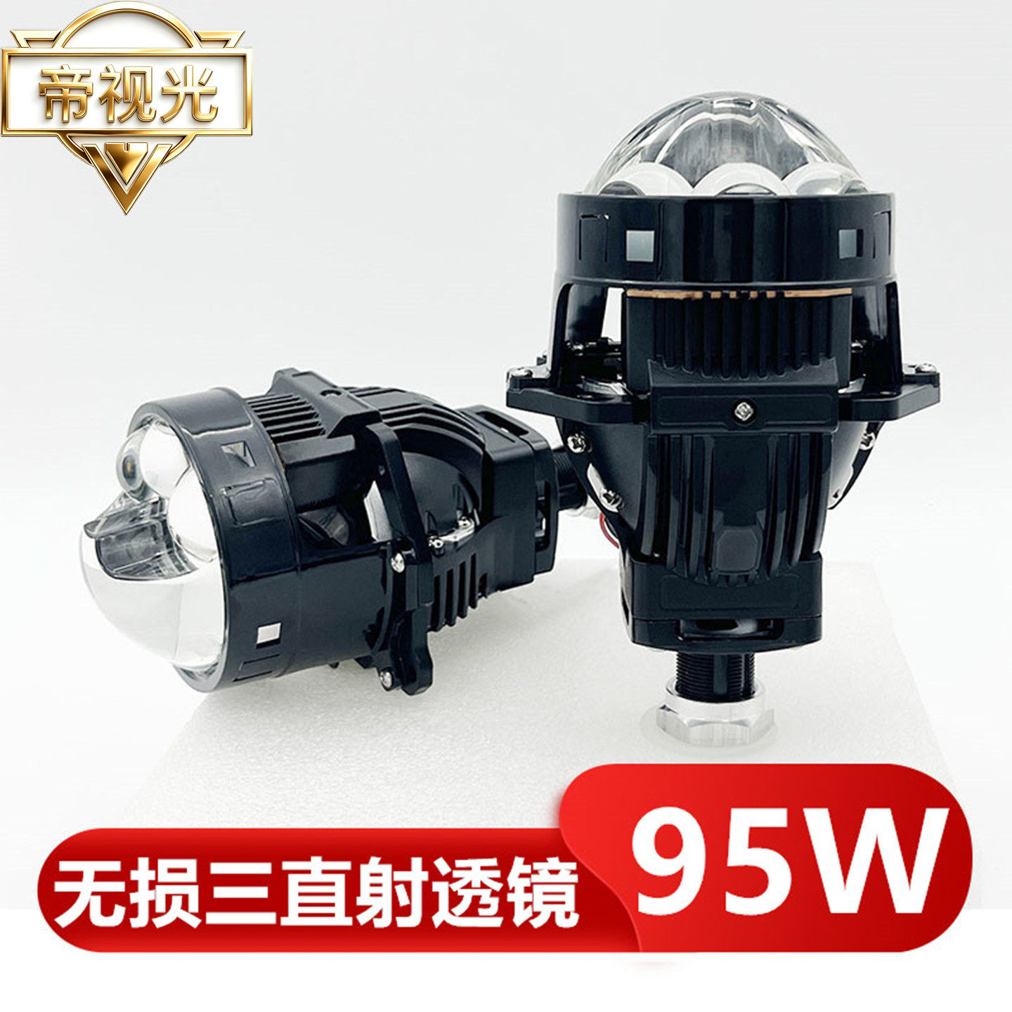 95W远近一体激光透镜大灯超亮强光LED H4 H7 9005 12V 车用改装