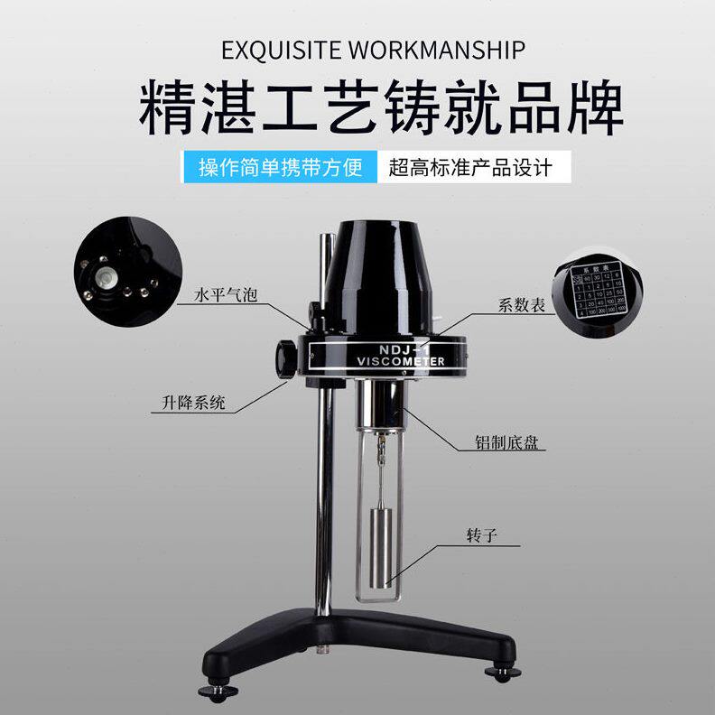 甄选NDJ-5S/8S/9S数显旋转粘度计精度油漆胶水油墨涂料粘度测试仪