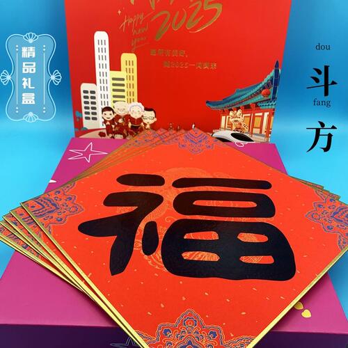 甄选新年新春精品礼盒套装商务礼品礼盒套装logo年会端伴手礼