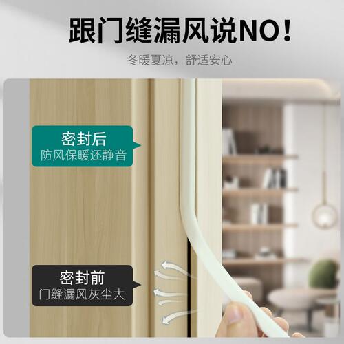 甄选▇门窗门缝密封条房门窗户门底缝防漏风密封条隔音门贴胶条bz