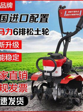 甄选微耕机小型农用多功能汽油旋耕机家用锄除草松土开沟翻地犁地