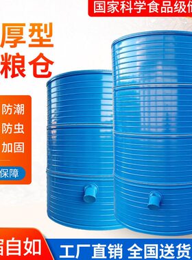 甄选JW米仓钢板稻谷玉米储粮仓谷仓粮食桶储谷桶家用小粮仓大型铁