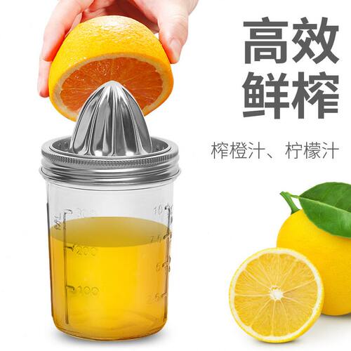 甄选3T23手动梅森杯榨汁器柠檬橙子压汁器不锈钢榨橙器家用水果榨