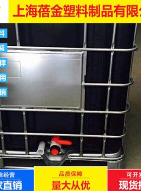 甄选厂家黑色避光吨桶化工桶加厚黑色吨桶 IBC吨桶全新塑料吨桶